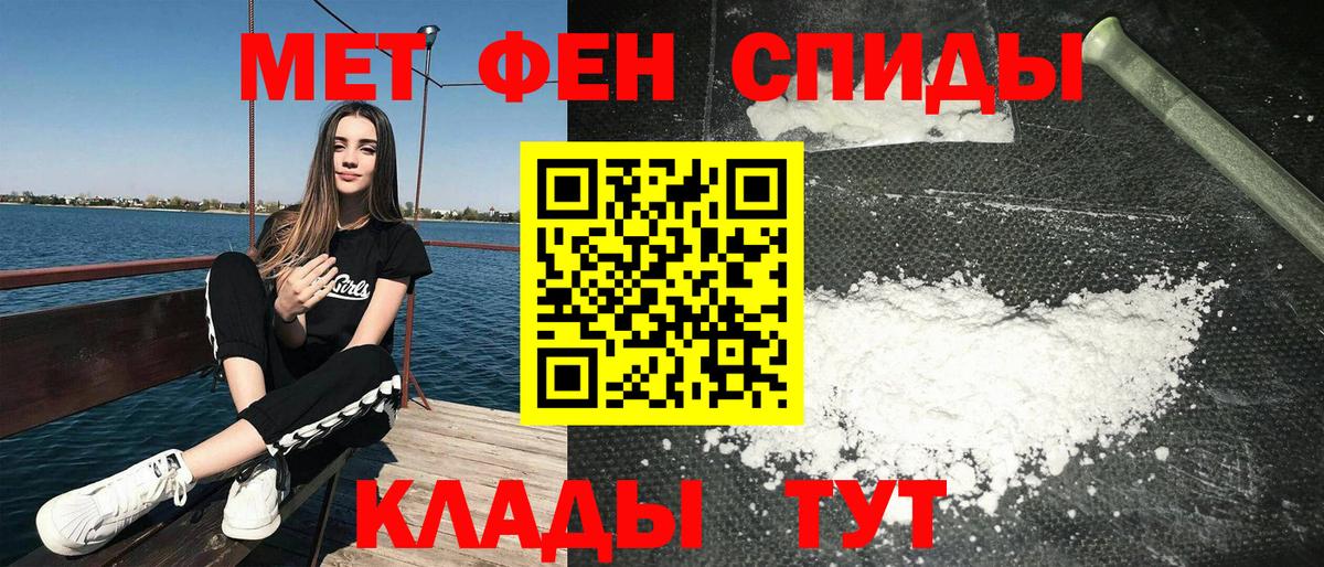 АМФЕТАМИН Розовый  Вход с VPN  Мытищи 