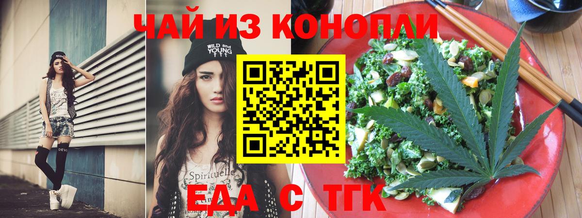 Cannafood марихуана  Вход с VPN  Мытищи 