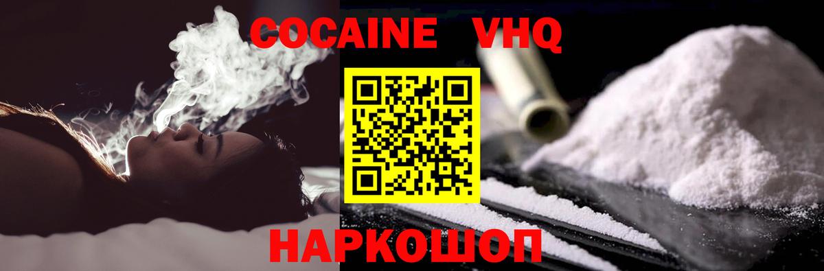 COCAIN Колумбийский Мытищи