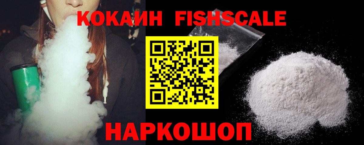 Кокаин 99%  Вход с VPN  Мытищи  Кокаин Эквадор 