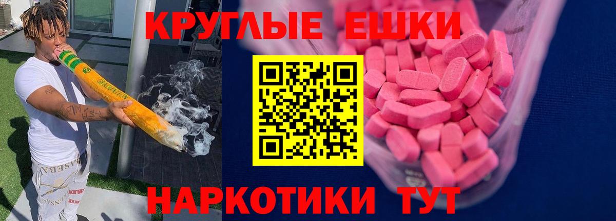 Мытищи  Ecstasy TESLA  мега зеркало  Ecstasy  Вход с VPN  ЭКСТАЗИ круглые 