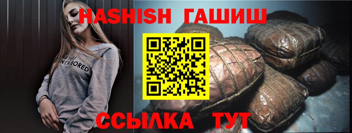 ГАШИШ  ГАШ гашик  Мытищи  Вход с VPN  ГАШИШ хэш 