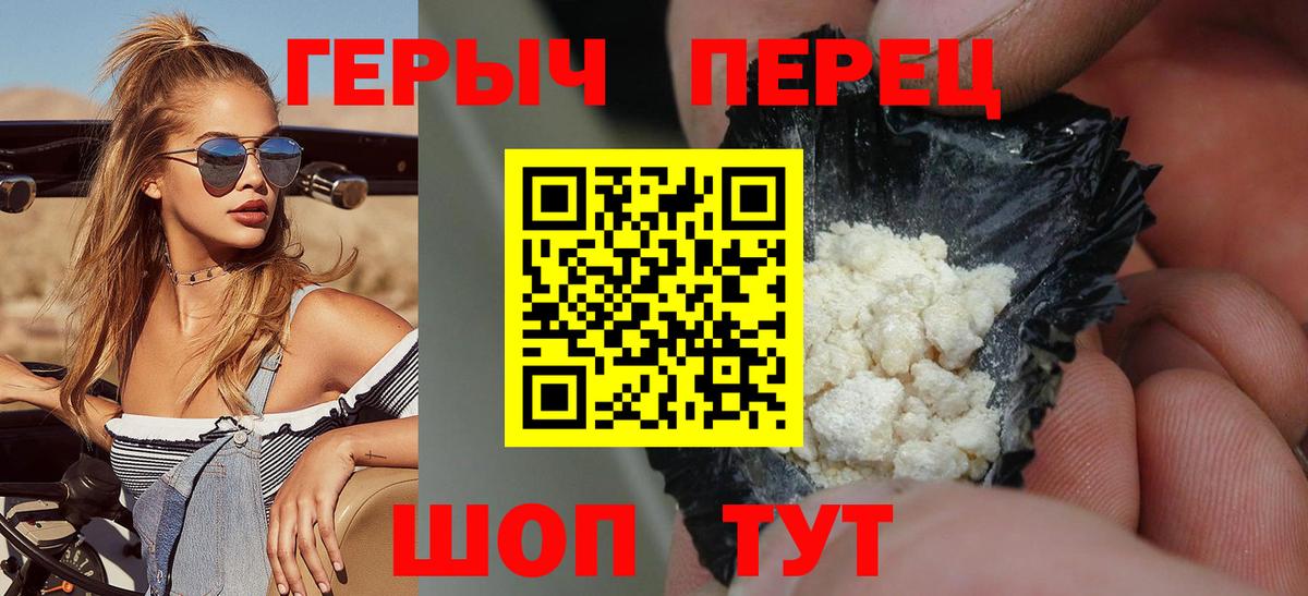 Мытищи  ГЕРОИН белый  Героин  Вход с VPN 