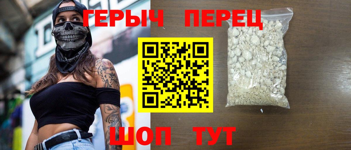Героин VHQ Мытищи