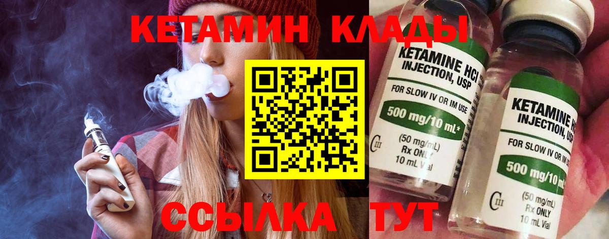 Кетамин VHQ  Вход с VPN  КЕТАМИН ketamine  Мытищи 