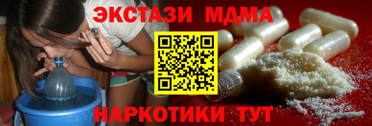 МДМА кристаллы  Вход с VPN  Мытищи  МДМА  МДМА молли 