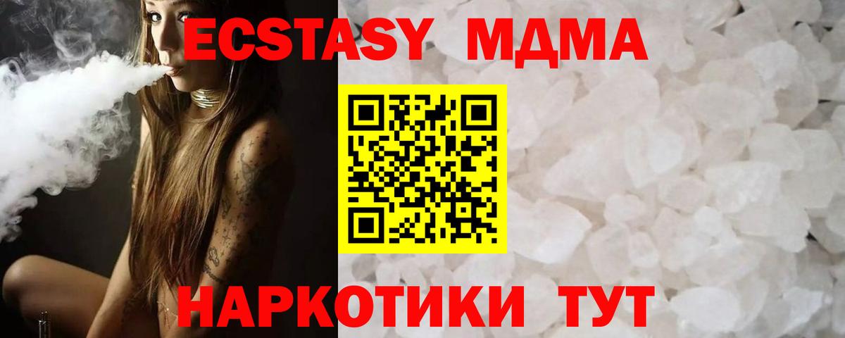 МДМА кристаллы Мытищи