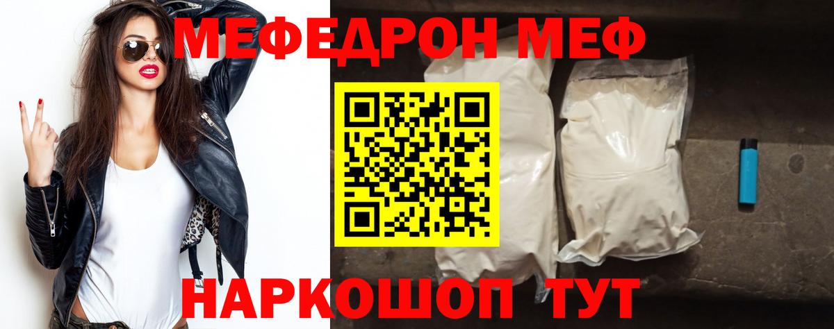 Меф мяу мяу мука Мытищи