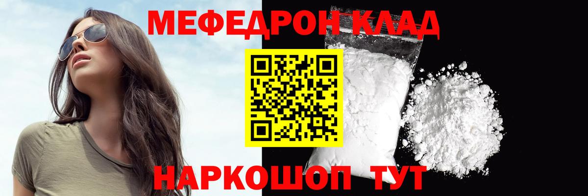 Меф кристаллы  МЕФ кристаллы  Мытищи  Меф  Вход с VPN 