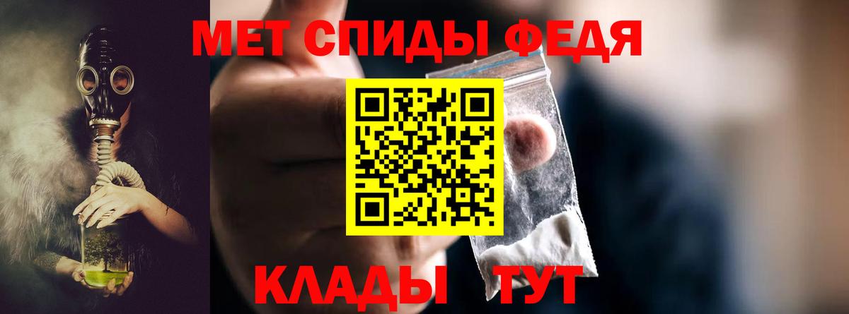 Первитин мет  Вход с VPN  Мытищи 