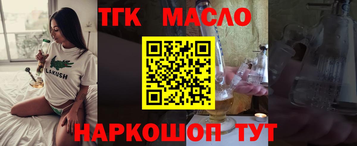 Дистиллят ТГК концентрат Мытищи