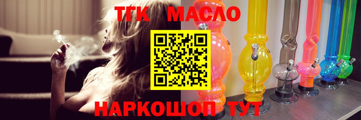 Мытищи  Дистиллят ТГК концентрат  Вход с VPN  ТГК жижа 