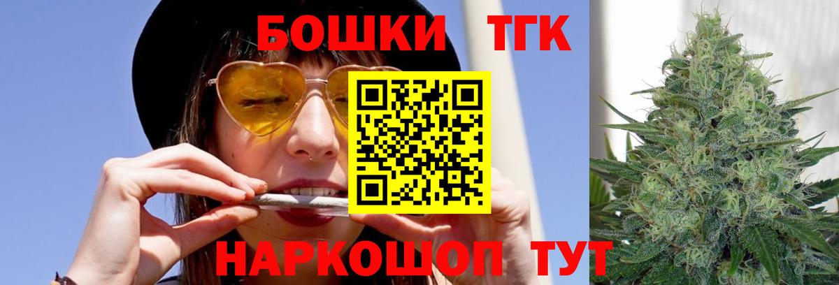 Бошки Шишки Ganja  Марихуана Bruce Banner  Вход с VPN  Мытищи  Конопля VHQ 