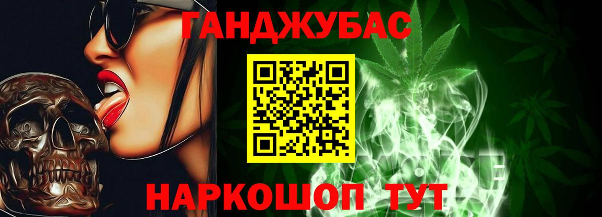 Марихуана планчик Мытищи
